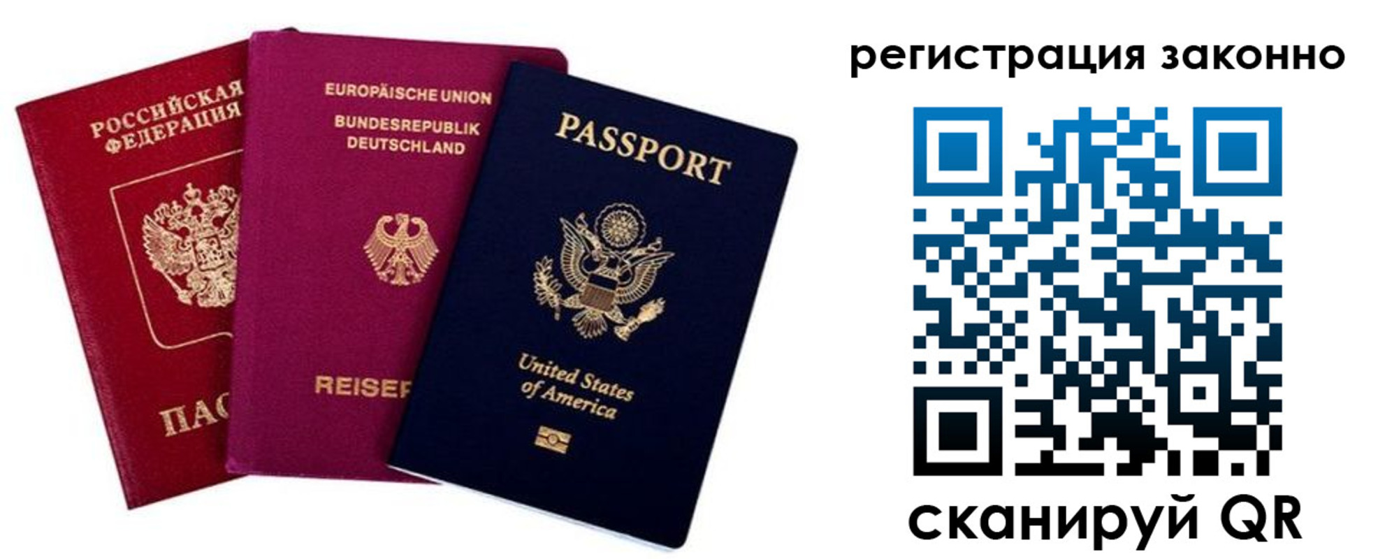 временная регистрация гарантия в Черепаново