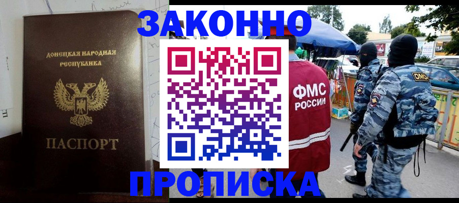 прописка паспорт в Черепаново