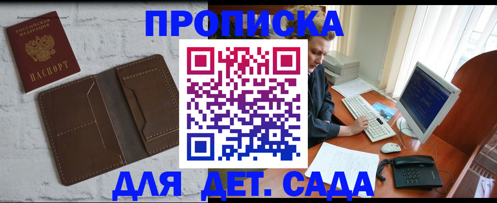 временная регистрация надежно в Черепаново